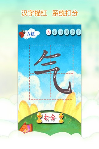 我爱汉字-儿童拼音宝宝识字
