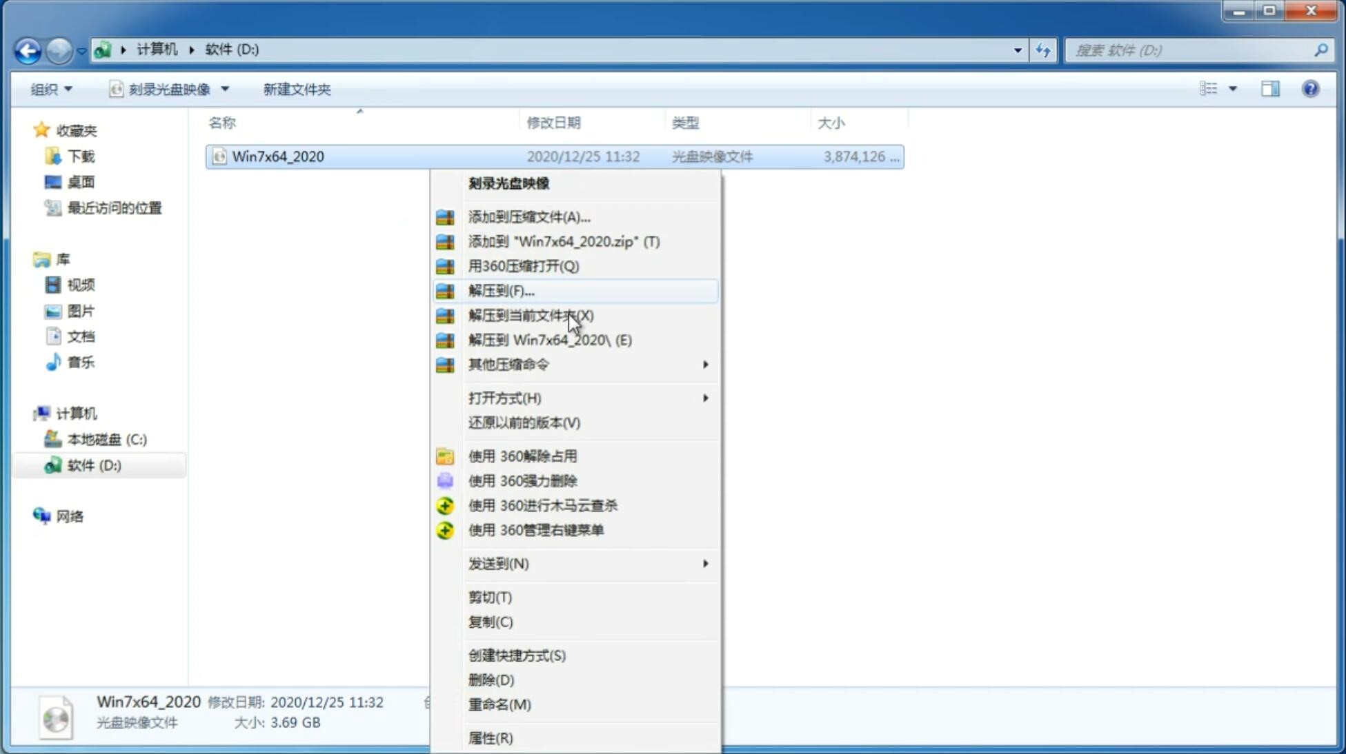 新萝卜家园系统 GHOST WINDOWS7 x32 SP1 旗舰版ISO镜像下载 V2021.02(1)