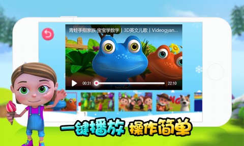 海豹Kid英文儿歌