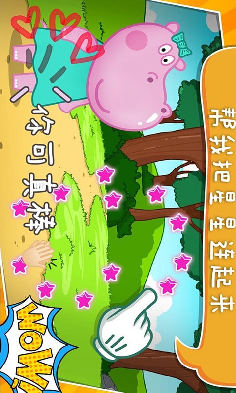 宝宝河马迷你