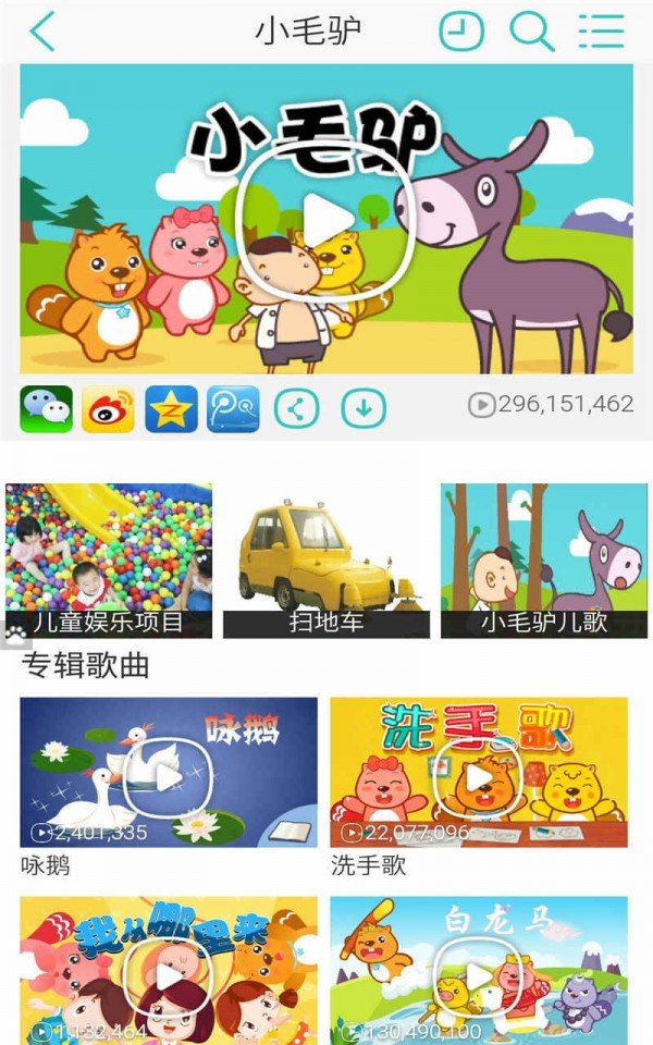 咔哒讲故事儿歌