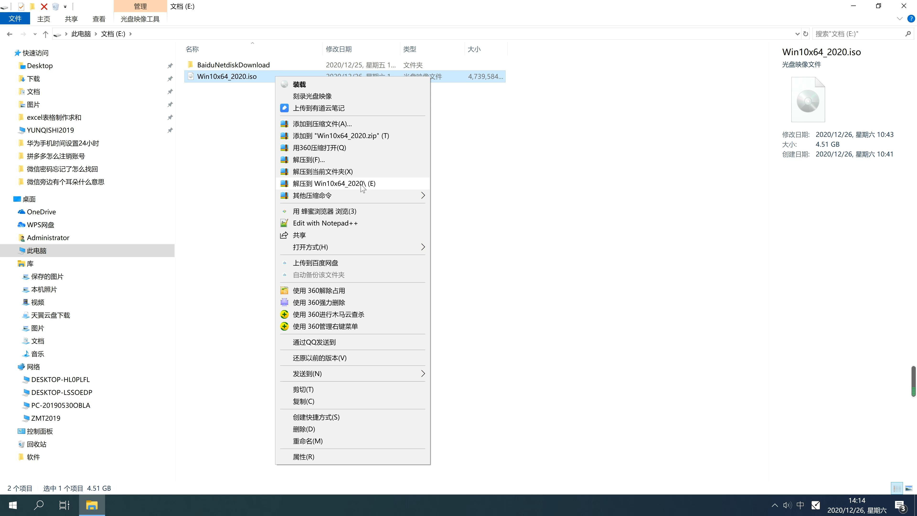 新笔记本专用系统 GHOST Windows10 X64位 SP1 优化装机版 V2021.02(2)