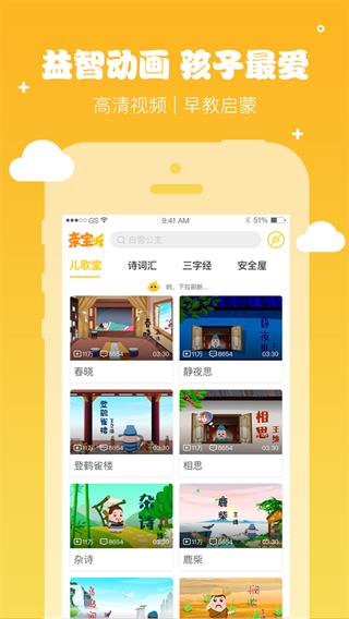 都是糖惹的祸儿童故事手机版