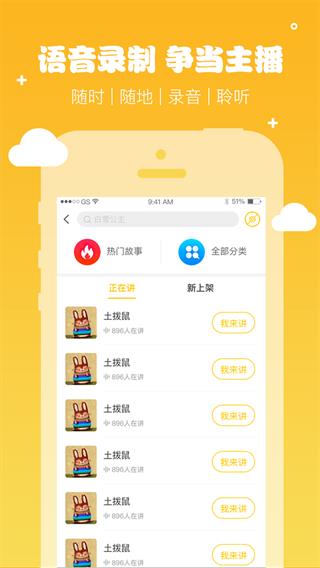 都是糖惹的祸儿童故事手机版