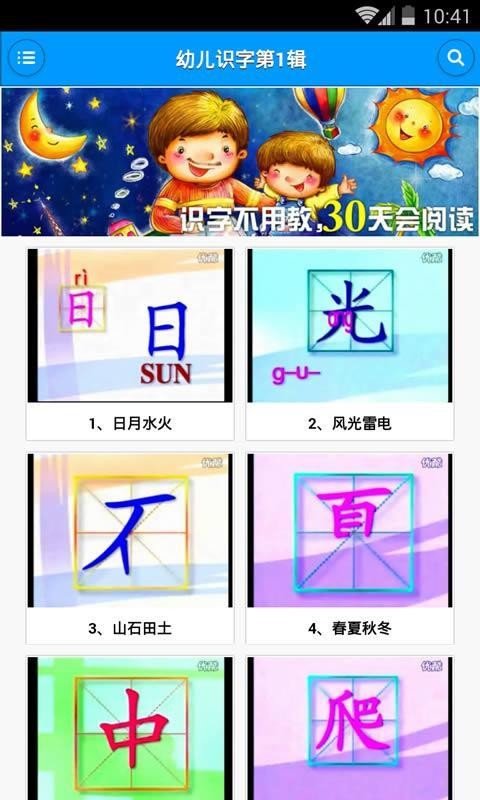 儿童识字双语动画