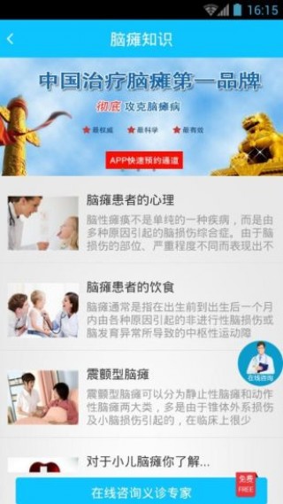 儿童脑瘫康复治疗