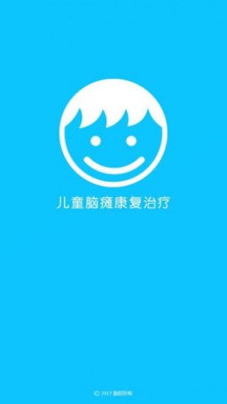儿童脑瘫康复治疗