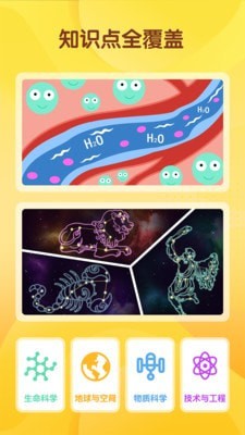 宝宝科学馆
