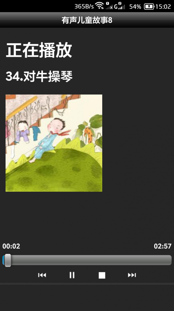 有声儿童故事8安卓版