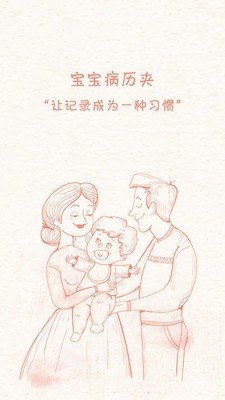 宝宝病历夹