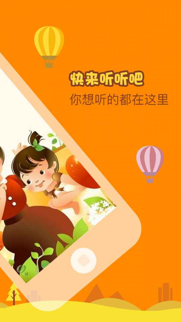 美丽的兔兔幼儿故事