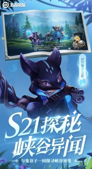 王者荣耀宝宝辅助