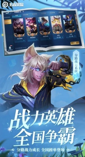 王者荣耀宝宝辅助