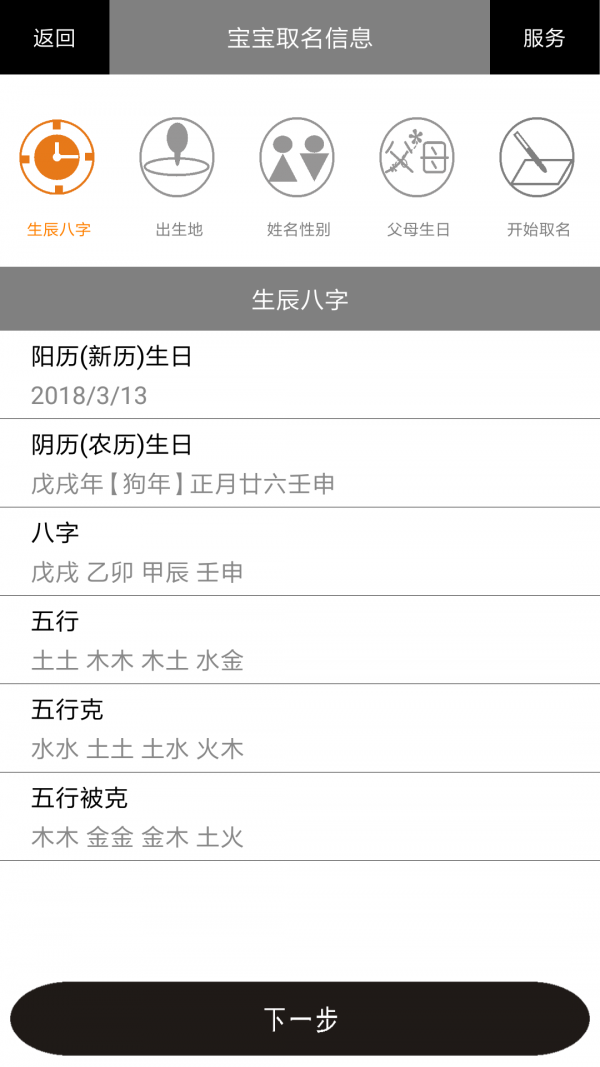 宝宝取名起名命名