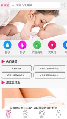 AI爱宝宝