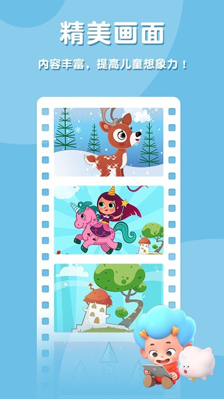 宝宝拼童话