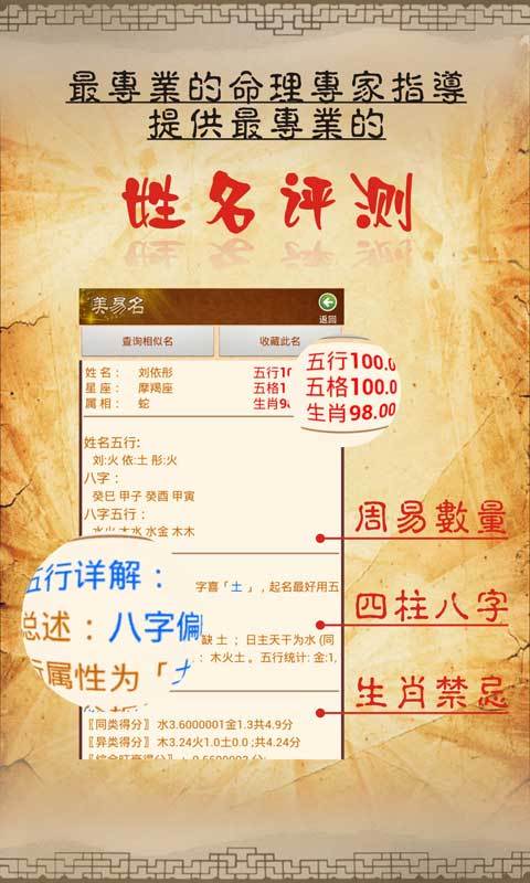 美易起名宝宝取名