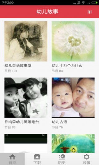 幼儿故事大合集