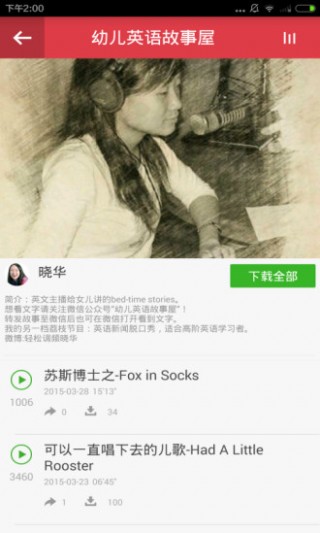 幼儿故事大合集