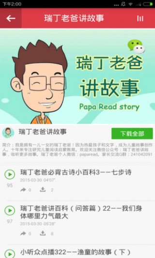 幼儿故事大合集