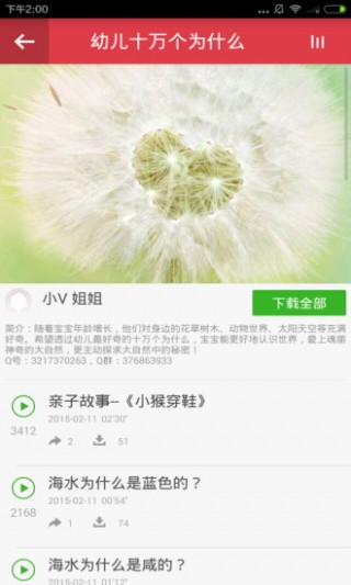 幼儿故事大合集
