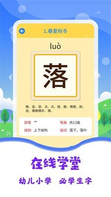 宝宝图片识字