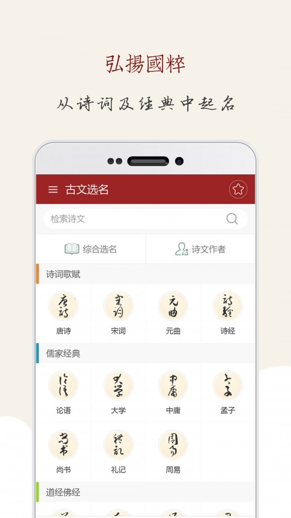 宝宝免费起名