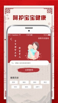 起鸣宝宝起名取名