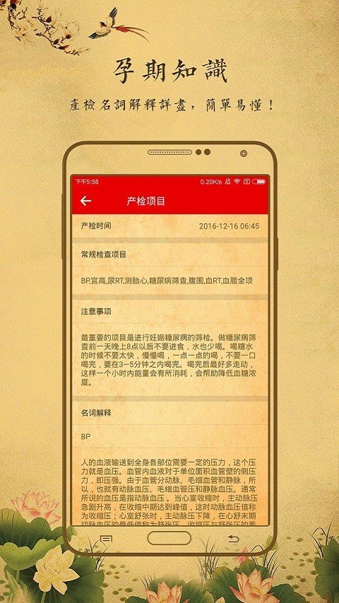 宝宝黄历