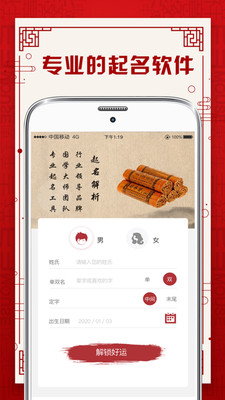 周易宝宝取名八字起名算命占卜