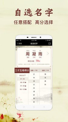 非凡宝宝起名