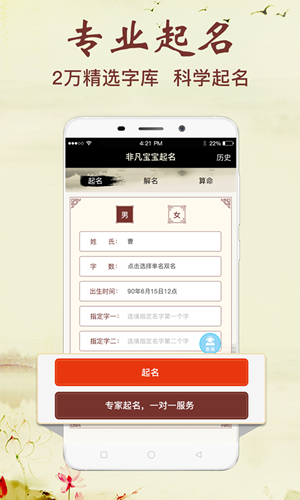 非凡宝宝起名