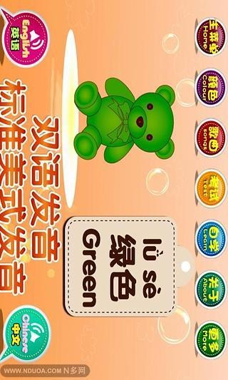 宝宝学英语-颜色篇