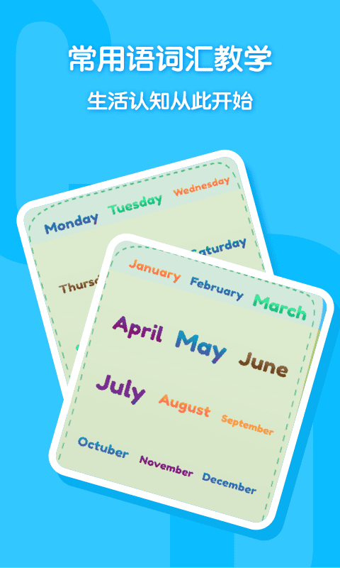 宝宝看图学英语