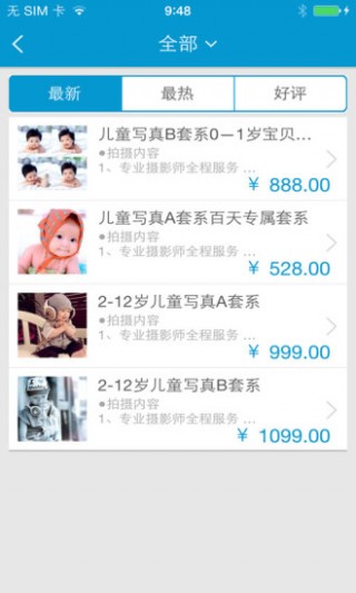 金色童年儿童摄影