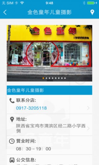 金色童年儿童摄影