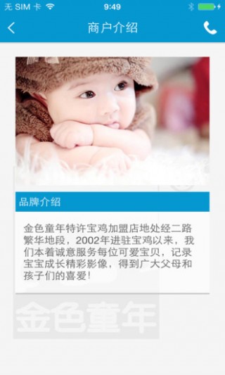 金色童年儿童摄影