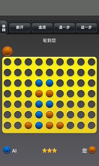 四子棋儿童版