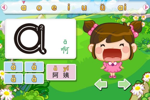 宝宝学汉语拼音字母和识字-汉字学习