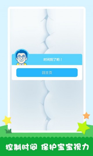 工程师爸爸儿童桌面