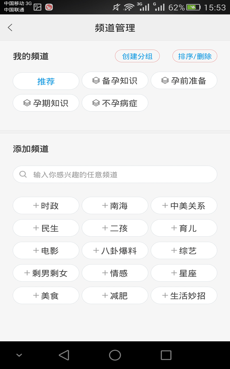 宝宝说怀孕助手