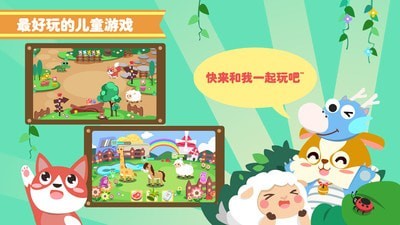 儿童疯狂动物乐园