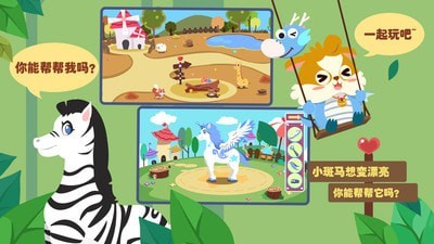 儿童疯狂动物乐园