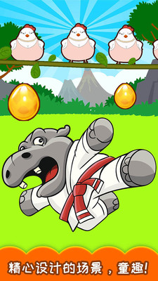 儿童益智接金蛋