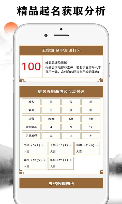 宝宝起名网