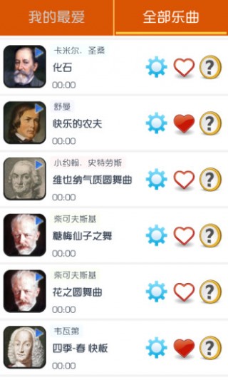 儿童古典音乐