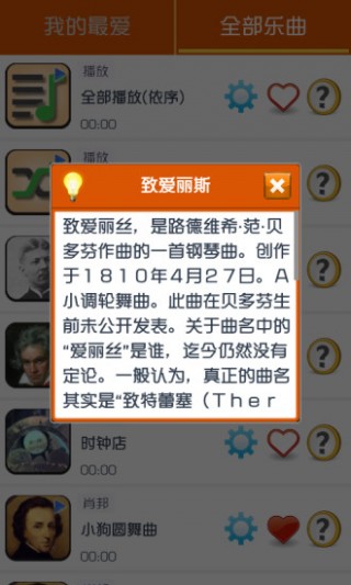 儿童古典音乐