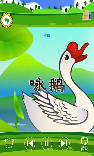 儿童听唐诗