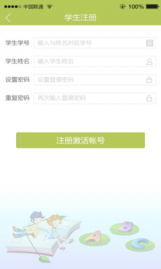 北外儿童英语