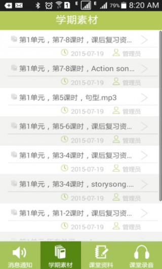 北外儿童英语